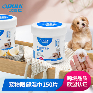 Pet Cleaning Companion Opula Pet Eye Wipes 150 Pieces Grid Cat and Dog Tear Stain Wipes
