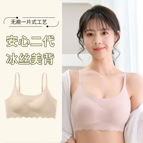 Seamless one-piece simple ice silk women's underwear sling beautiful back and chest girl's sports yoga no wire bra