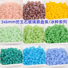 3x6mm������P����N����܇݆�鳬������diy�ֹ���������Ʒ����