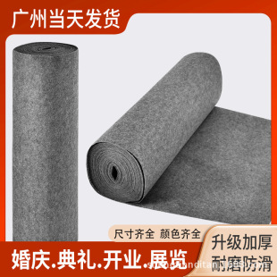 Wedding Wedding Carpet Commercial Black and White Gray Red Yellow Blue Green Pink Purple Camel Disposable Thickeneded Wear-Resistant Colorfuled Carpet