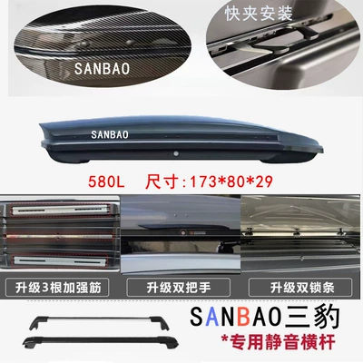 Roof box Luggage Rack Factory Direct - no-punching-required-580-carbon-pattern-upgraded-version-high-speed-crossbar