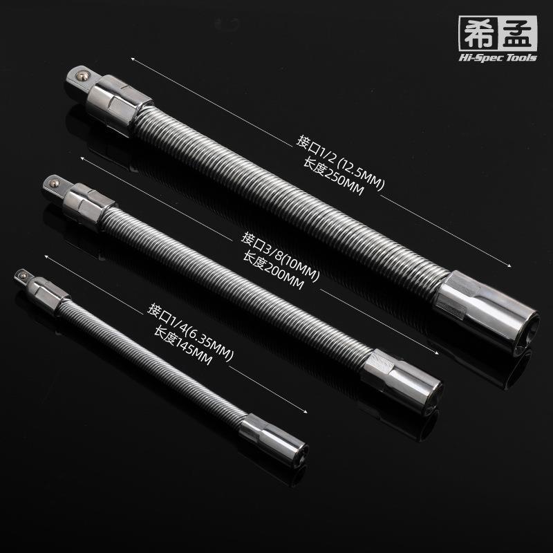 套筒弹性接杆可弯式万向软轴棘轮扳手弹簧延长杆接力杆扳手加长杆-阿里巴巴