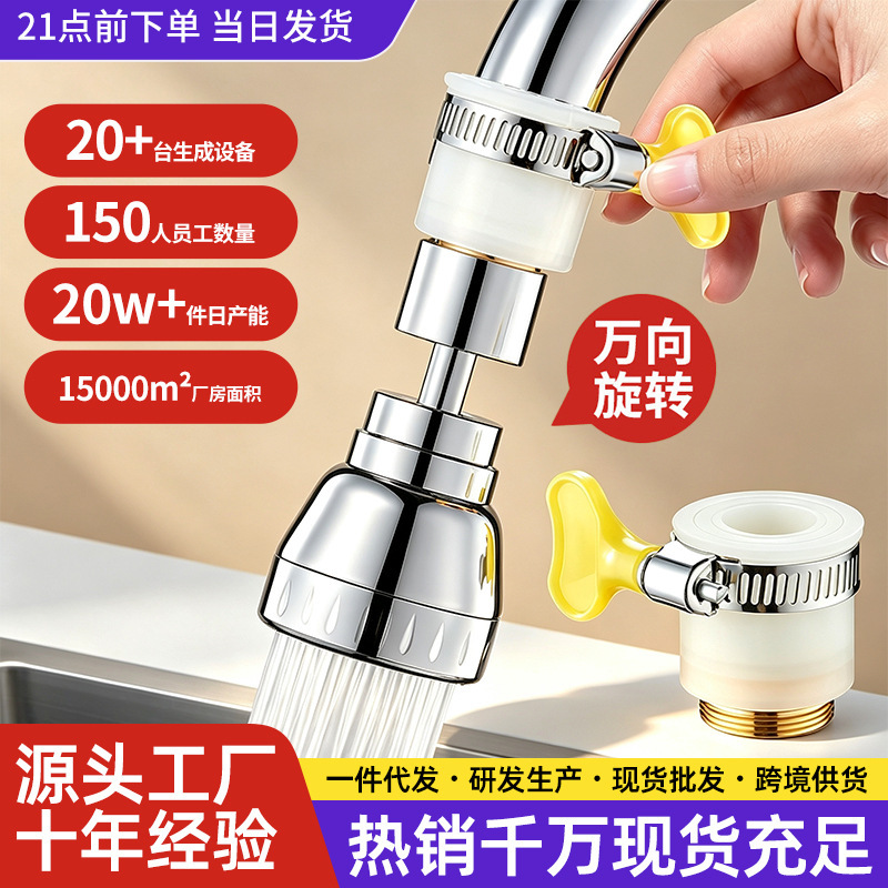 Manufacturer Wholesale Kitchen Sink Faucet Multi-Speed Pressurized Splash-Proof Universal Rotating Spout Universal Aerator Manufacturer Wholesale Kitchen Sink Faucet Multi-Speed Pressurized Splash-Proof Universal Rotating Spout Universal Aerator
