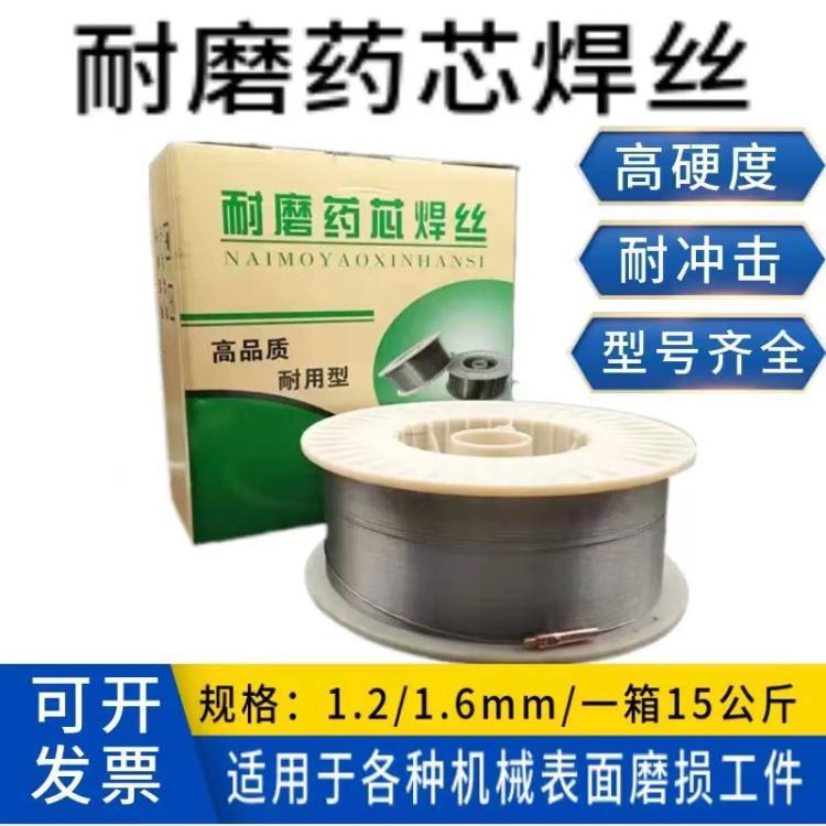 自产碳化硌耐磨堆焊药芯焊丝1.2/1.6mm量大详谈