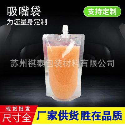 Manufactor liquid packing Suction nozzle transparent Independent seal up drink tea with milk fruit juice doggy bag Customizable