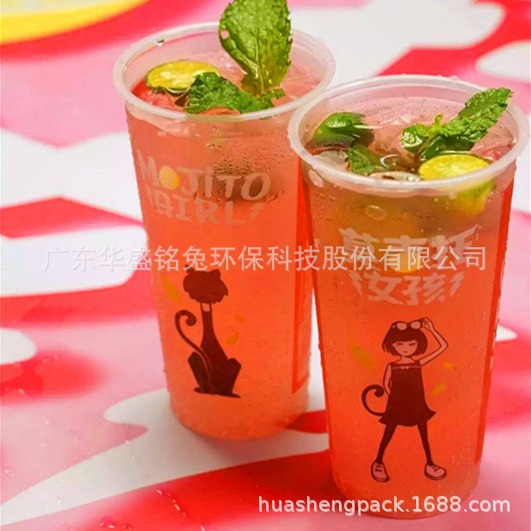 一次性塑料半透磨砂果汁杯，冷饮杯，饮料杯，奶茶杯