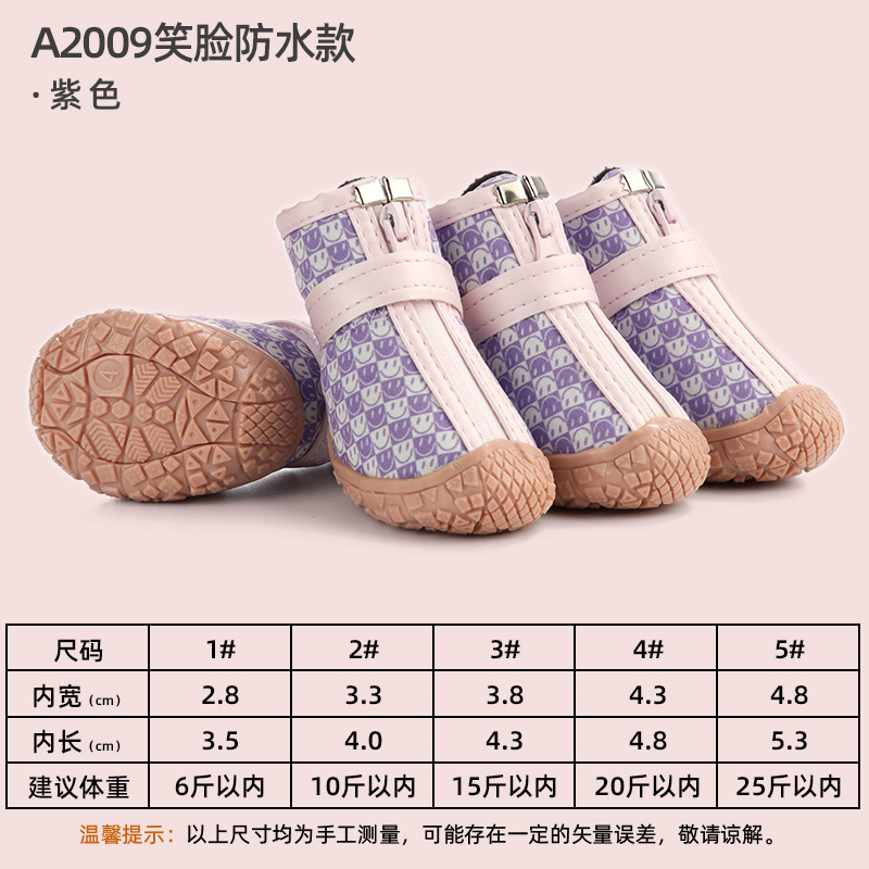 보라색 웃는 얼굴(방수 모델)