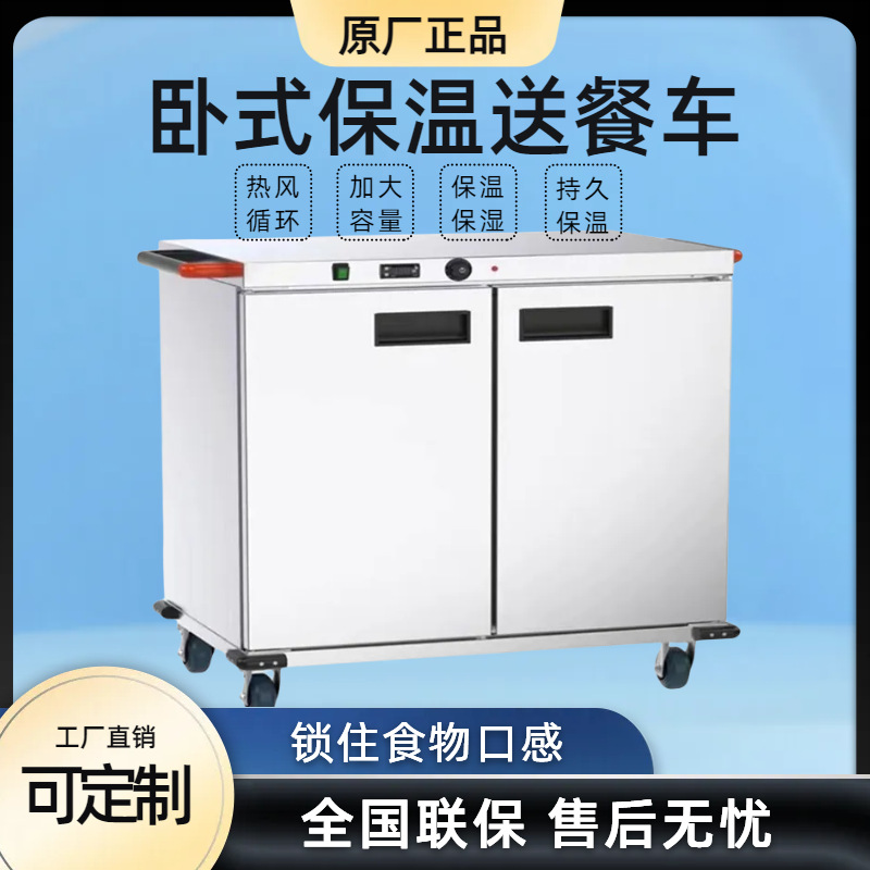 单门双门宴会保温餐车商用酒店送餐车不锈钢宴会月子中心保温车