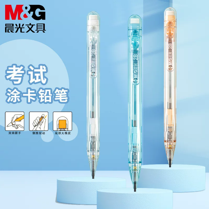 Chenguang AMPJ6601 Exam Series Tu Ka 2B Automatic Pencil Student Answer Card Special Pen Comes with Eraser