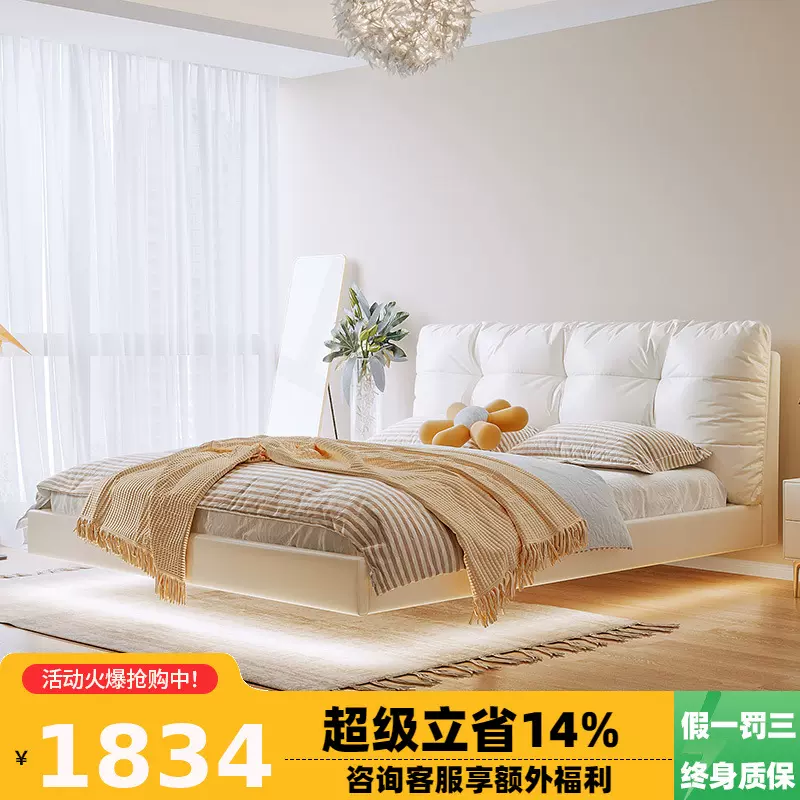 包邮北欧简约现代真皮床轻奢悬浮床双人主卧大床奶油风白色云朵床