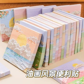 文具贴纸;便利贴;创意贴纸