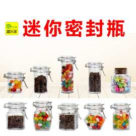 卡扣小容量密封储物调料瓶罐厨房收纳分装果酱菜蜂蜜糖粉干果零食