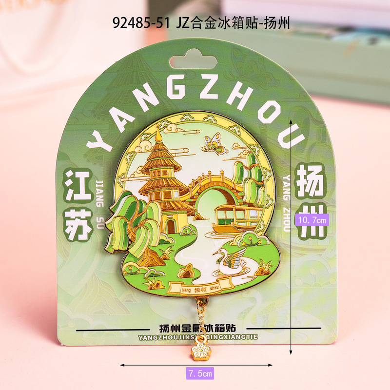 全国文创金属冰箱贴创意国风热门城市旅游景点磁贴旅游磁吸纪念品|undefined