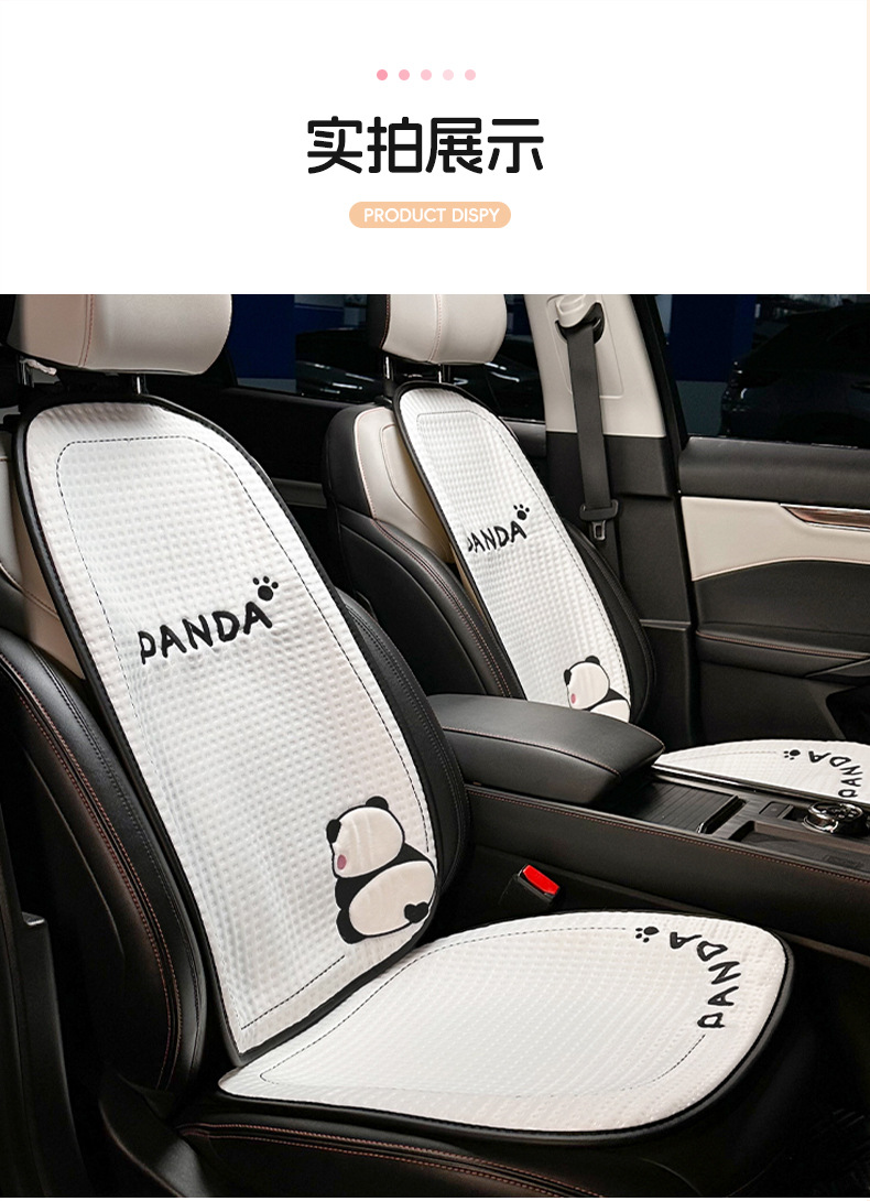 Lanyu Original Ice Silk Car Seat Cushion Cute Panda Comfortable Breathable Car Seat Cover Summer Car Seat Cushion