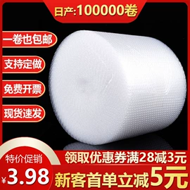 气泡袋;气泡信封;气垫膜气泡膜