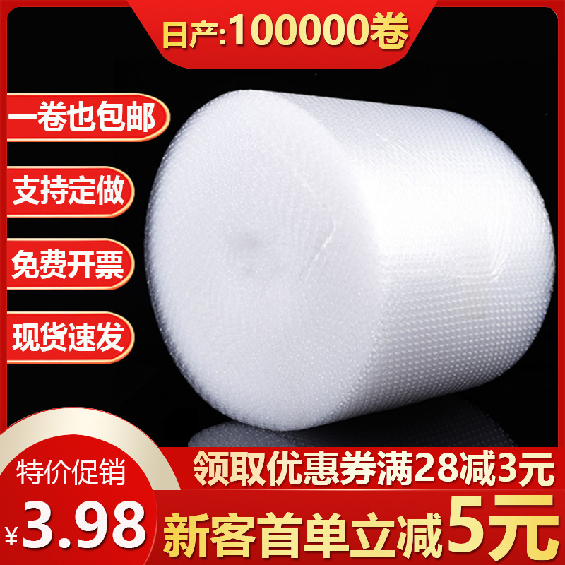Shockproof Bubble Film New Material Thickened Anti-collision Drop Express Packaging Bubble Bag Large Bubble Bag Bubble Pad Shockproof Bubble Film New Material Thickened Anti-collision Drop Express Packaging Bubble Bag Large Bubble Bag Bubble Pad