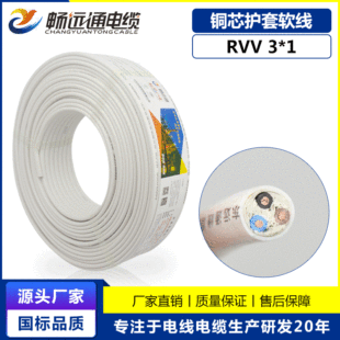 늾���|���l RVV3*1ƽ�� ��ɫܛ�o����| ������о�Դ��
