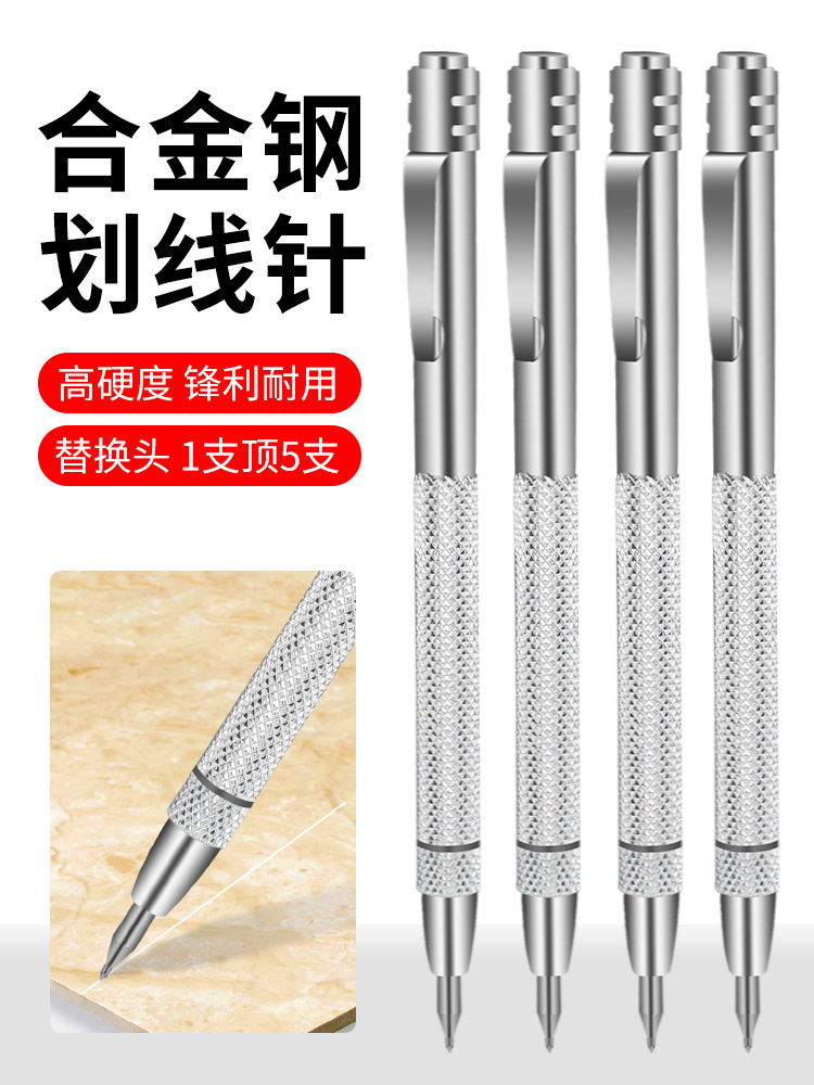 金刚石刻字笔带强磁划线笔瓷砖划针可换头合金钨钢记号笔玻璃划刀