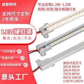 硬灯条高压220v长条摆摊用灯带led灯条橱柜货架灯冷柜灯条层板灯