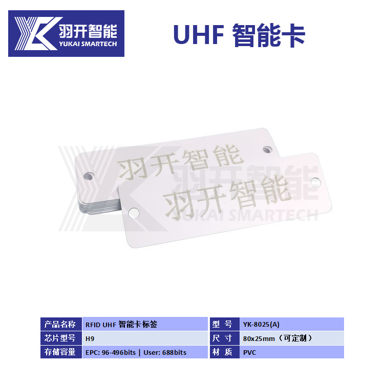 源厂批发供应 RFID智能门禁卡学生管理人员身份识别管理 芯片可选