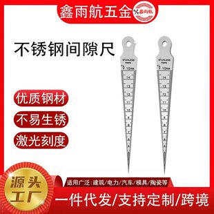 ���P䓸��F�ȳߏS��ֱ�N 0-15mm �����g϶�߿׏��߃ȏ���Ш������