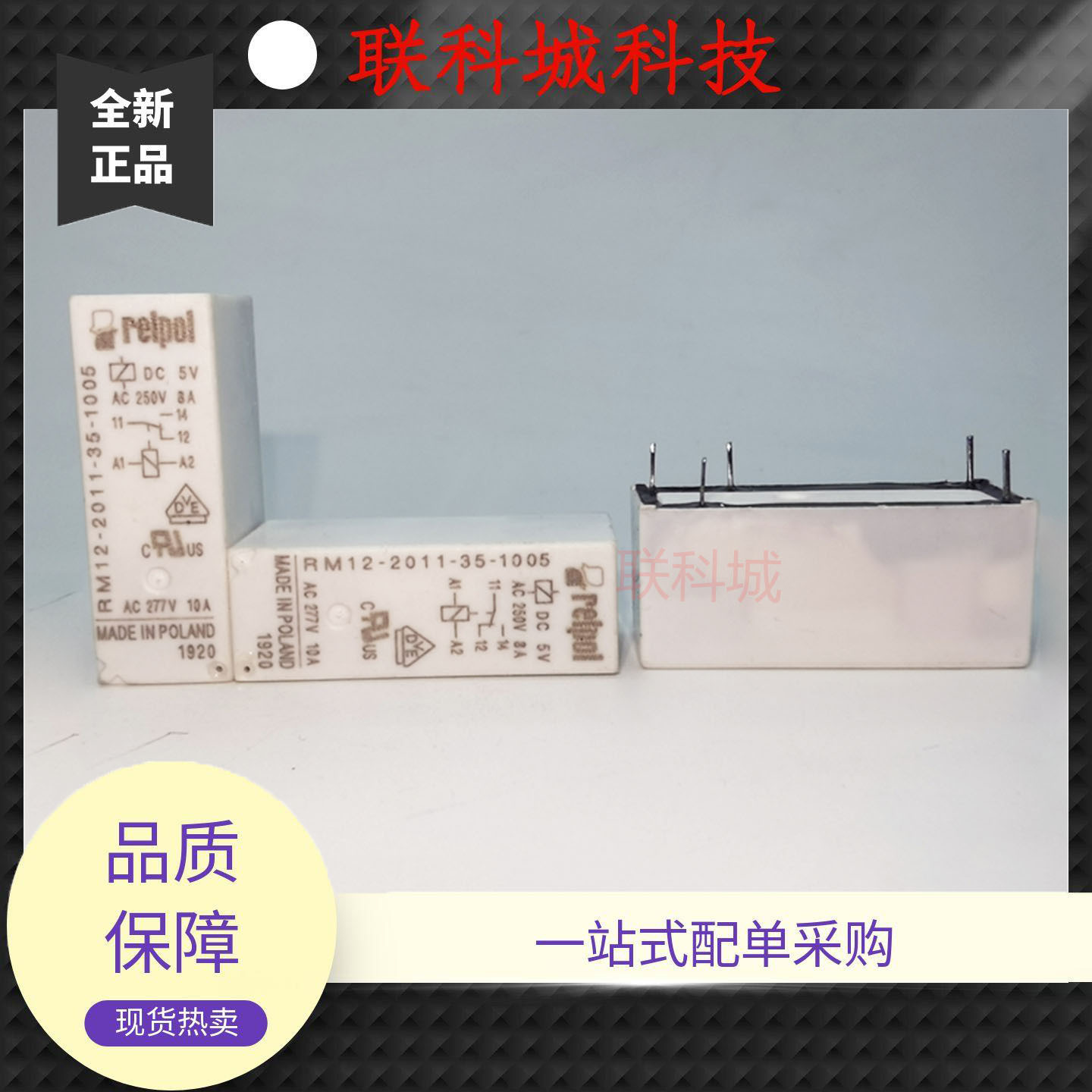 RM12-2011-35-1005 DC5V 进口一组转换5脚位电子直流电磁继电器