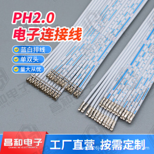 PH2.0mm���Ӿ� 12P��Ӿ��B�Ӿ� �g��2.0�ž� ���p�^�{���ž�