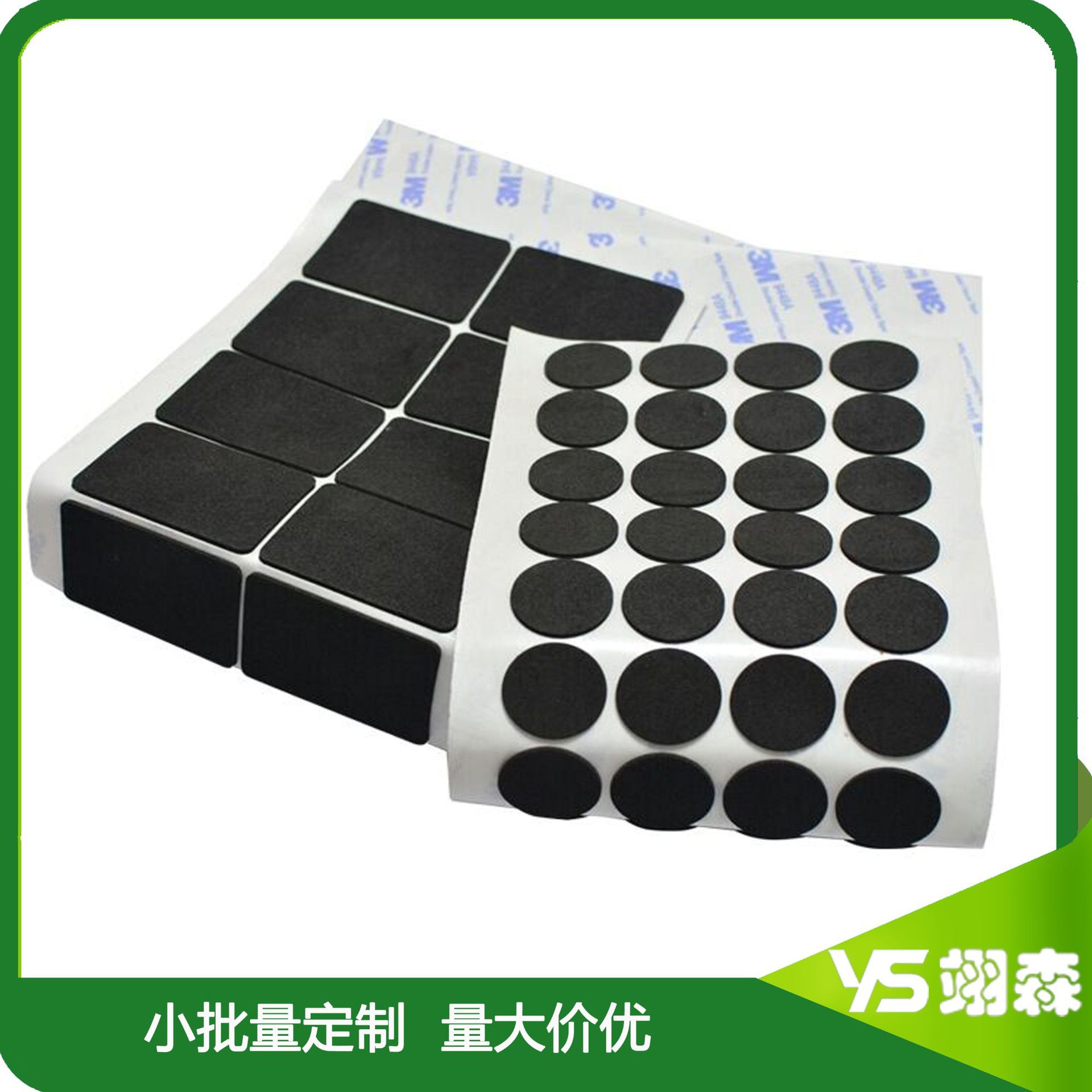 自粘EVA脚垫家具底座减震双面胶eva泡棉桌脚椅子防滑静音缓冲垫片