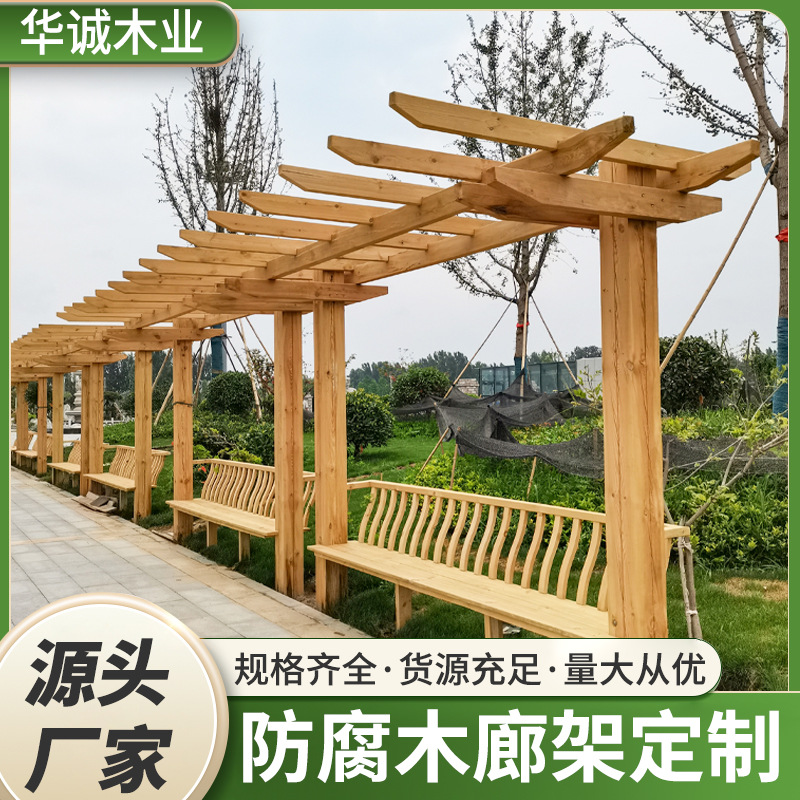 樟子松防腐木葡萄架阳台露台花架花园别墅爬藤木质落地碳化木廊架