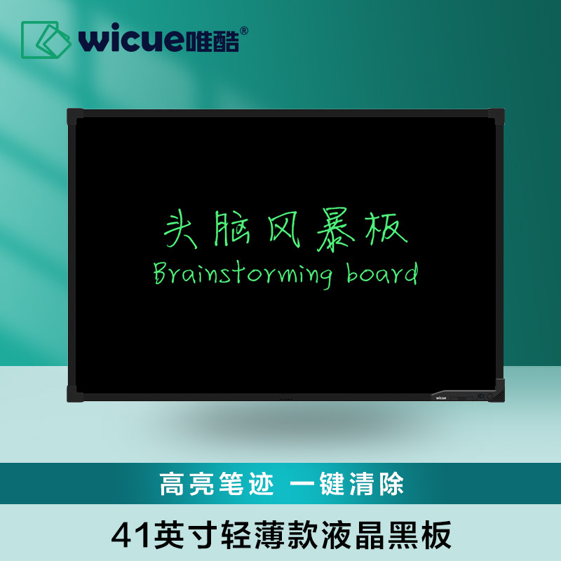Wicue 41インチ薄型軽量LCDライティングタブレット教育オフィス会議ホワイトボードビジネス電子黒板