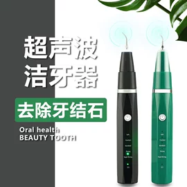 牙齿美白仪/美牙仪;口腔清洁;电动牙刷