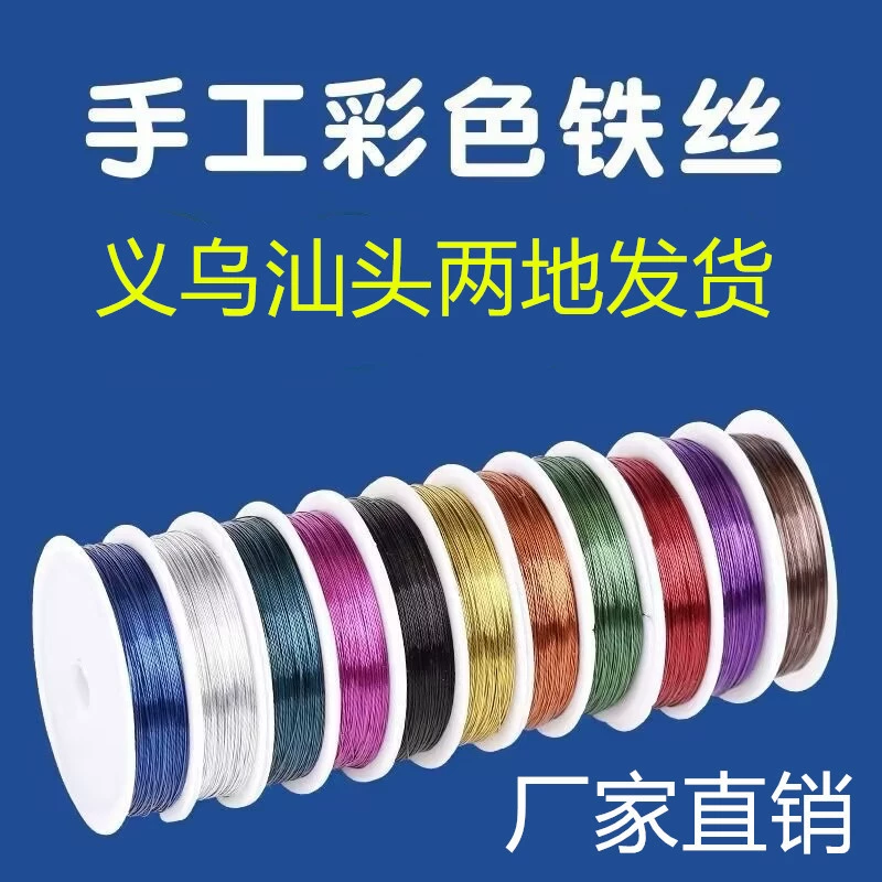 Детские материалы для производства своими руками ручной работы цвет тонкая проволока Цветочное искусство 26 проволока 0,4 мм кнопка цветок тонкая проволока