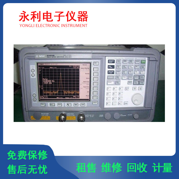 长期供应安捷伦E4404B 6.7G 频谱分析仪