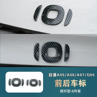 Other Automotive Exterior Supplies: Q05 Car Logo Blackening Sticker - front-rear-car-logo-carbon-fiber-model-6-pieces-changan-qiyuan-a052025-2025-model