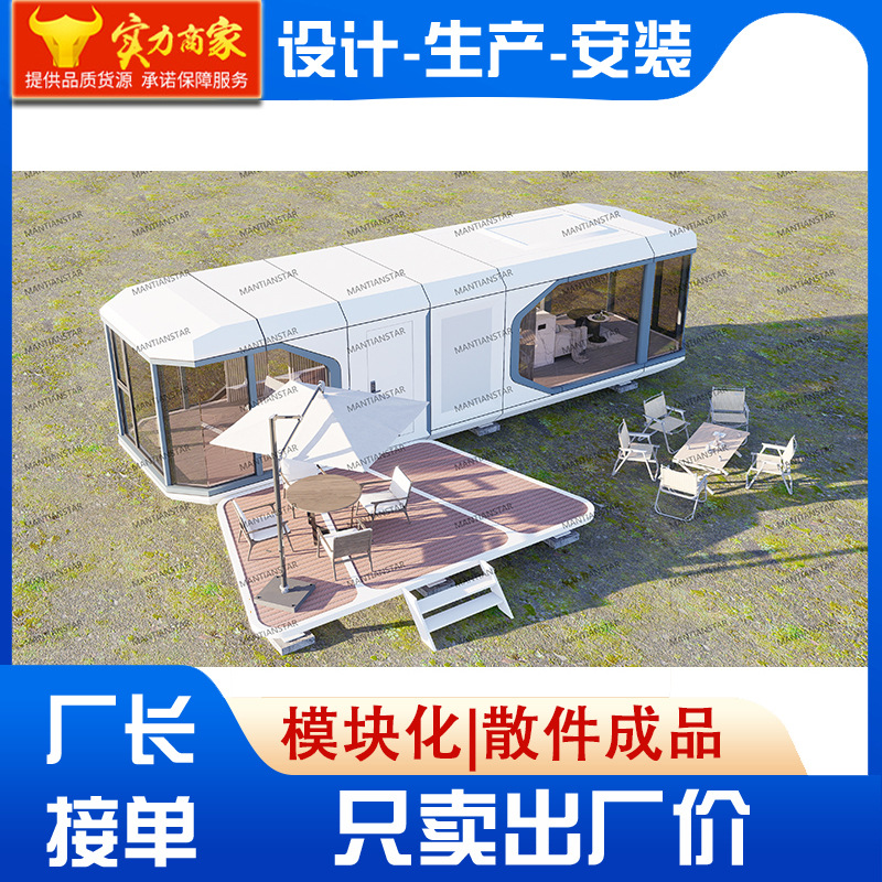 Casa móvil Casa de familia Decoración de alta gama Cápsula espacial Sala de sol Casa de cielo estrellado Área escénica Cápsula espacial Hotel Fábrica de cápsulas espaciales