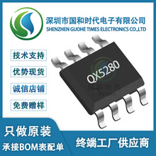 QX5280 0.3A草坪燈驅動芯片鋰電池充電管理及LED線性恆流芯片