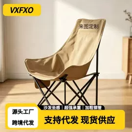 野营折叠桌椅;其他户外用品;折叠椅