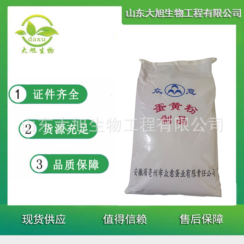 蛋黄粉 食品级蛋黄粉 鸡蛋黄粉 烘培原料 欢迎洽谈