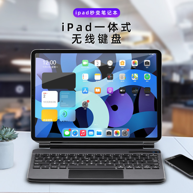 iPad Magic Keyboard Suitable for Ipad11Th 11 Inch Colorful Backlight Magnetic Magic Bluetooth Keyboard Apple