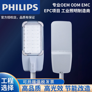 Philips Led Street Light-Brp38Xgen2 -Cn Outdoor Waterproof High-Power Lighting Fixtures