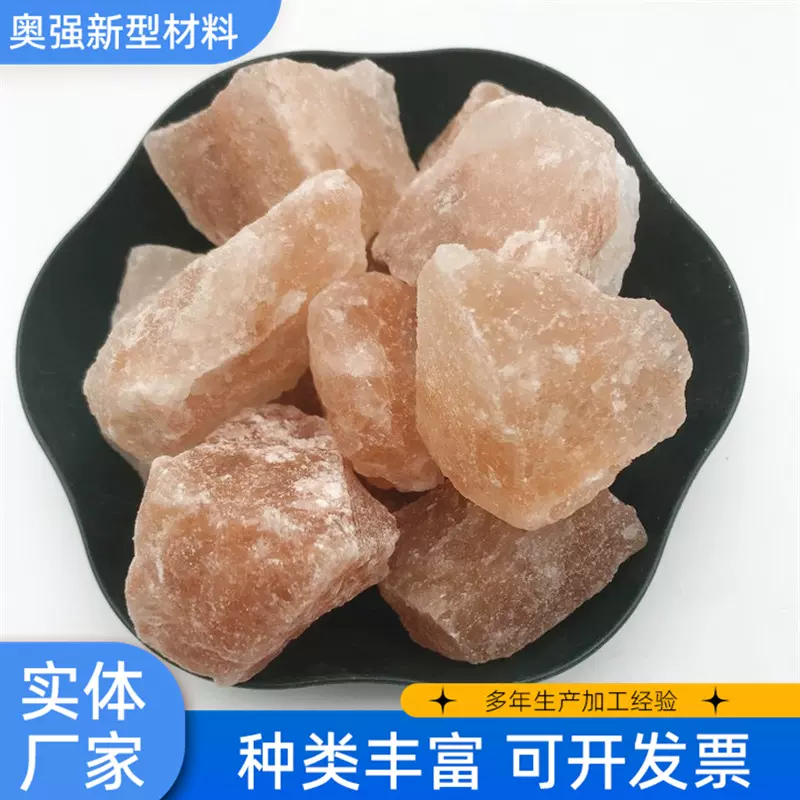 现货供应喜马拉雅盐块乔迁静宅扩香用玫瑰盐 汗蒸房用粉红大盐块