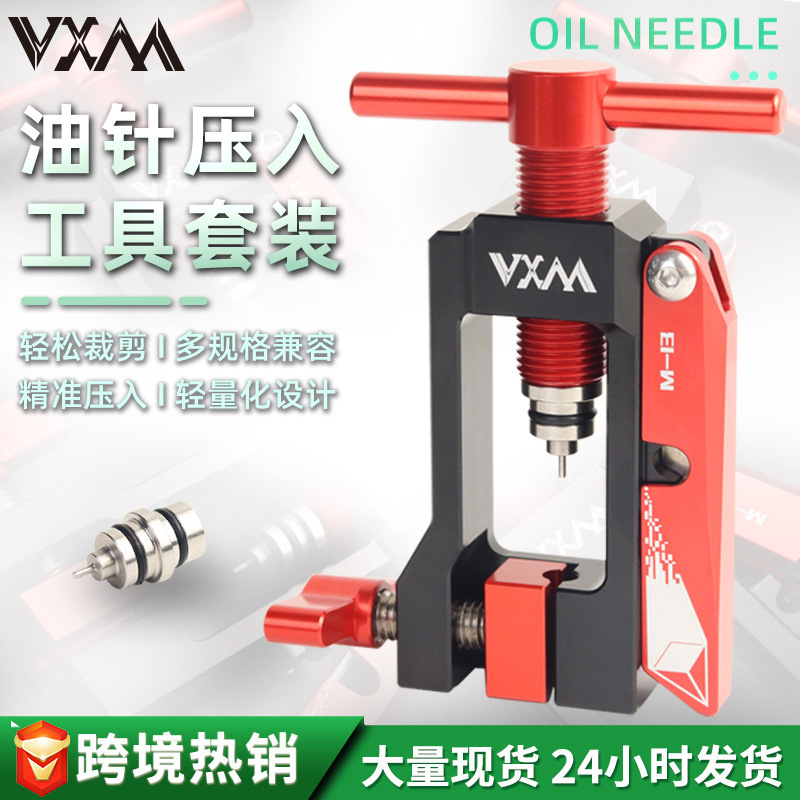 Bicycle Oil Brake Universal Oil Needle Press-in Tool suit Five-wire Body Olive Head Oil Pipe Cut-in Installation Tool