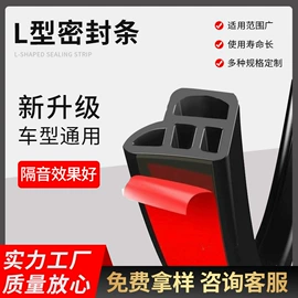 车用密封条;门窗密封条;橡胶密封条