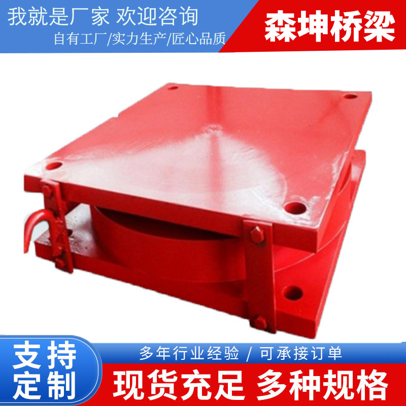 厂家生产桥梁橡胶支座双向滑动减震支座球型建筑铅芯橡胶支座