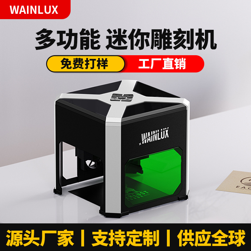 Wainlux K6激光雕刻机小型打标机迷你便携式切割木头刻章机打标