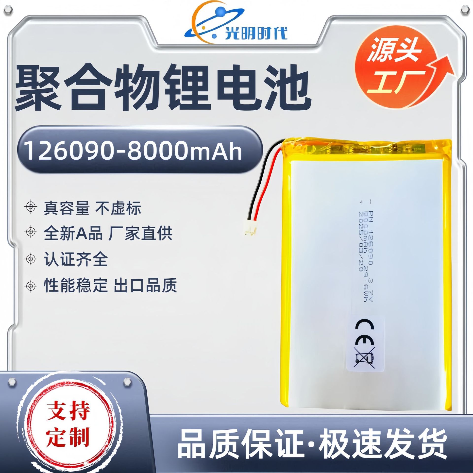 126090-8000mAh.jpg