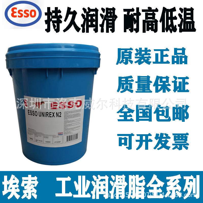 埃索优力达N2电机轴承润滑脂ESSO UNIREX N3 绿色复合锂基脂黄油