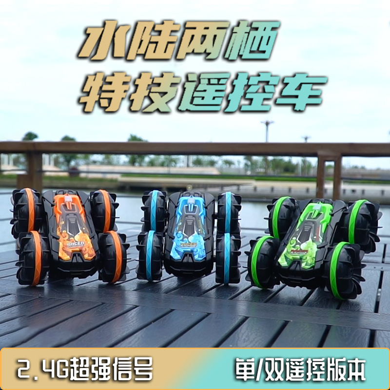 跨境水陆两栖车手势感应遥控车四驱漂移攀爬车2.4G特技翻斗车玩具