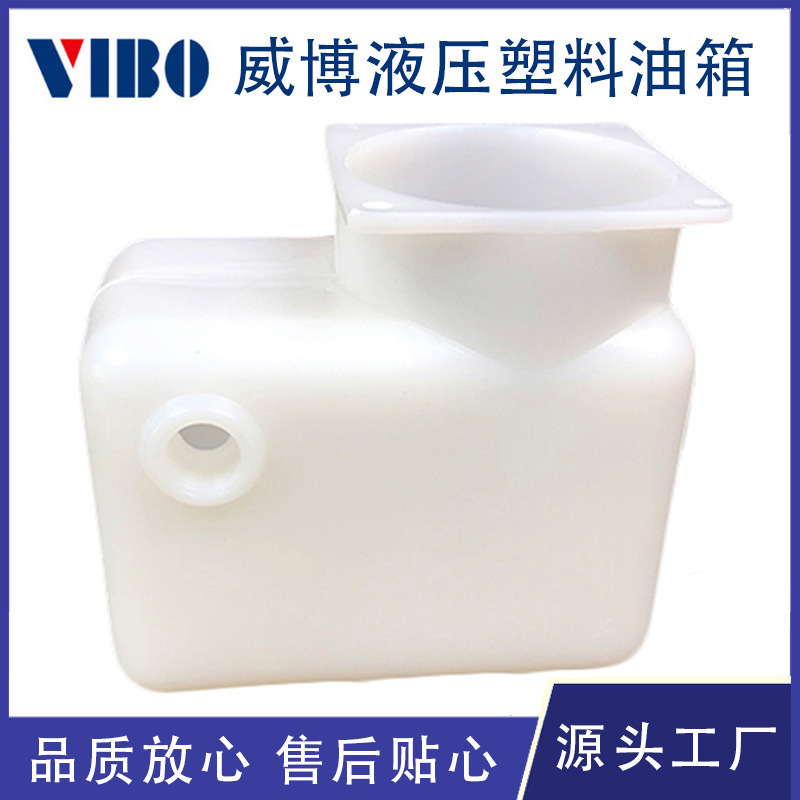 电机配件塑料油箱厂家动力单元微型液压站液压系统动力单元