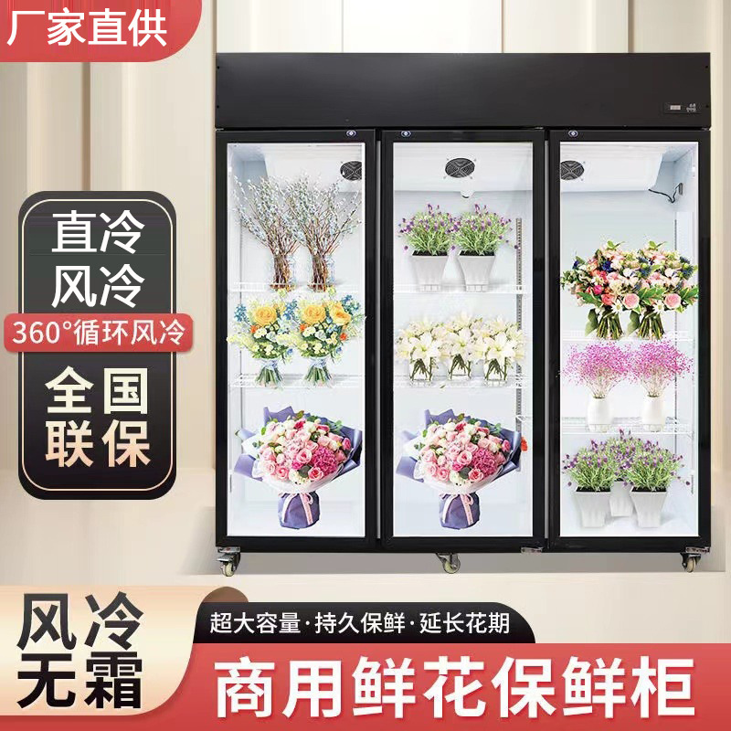 Flower Shop Refrigerated Cabinet Large Capacity Floral Display Cabinet Three-Sided Glass Air-Cooled Flower Cabinet Vertical Display Cabinet Refrigerator